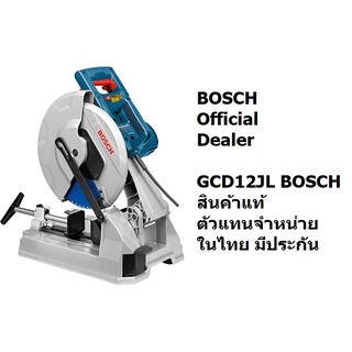 GCD12JL BOSCH แท่นตัดเหล็ก GCD-12JL สินค้านำเข้า ของแท้ จากต่างประเทศ ตัวแทนจำหน่ายน