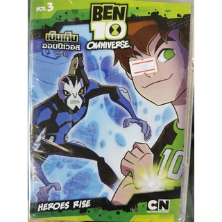 DVD : Ben 10 Omniverse Vol.3 เบ็นเท็น ออมนิเวอส์ ชุดที่ 3