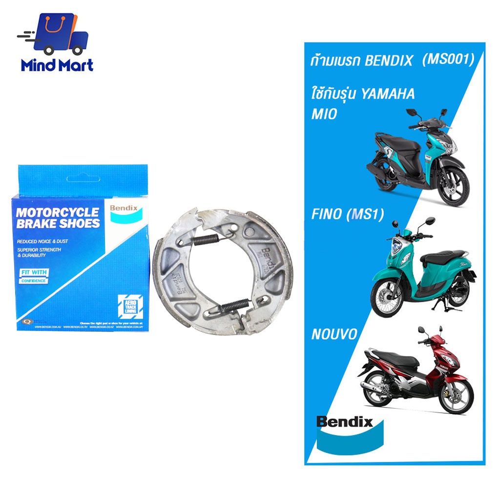 ก้ามเบรก BENDIX YAMAHA MIO, NOUVO, FINO (MS1)