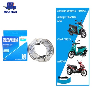 ก้ามเบรก BENDIX YAMAHA MIO, NOUVO, FINO (MS1)