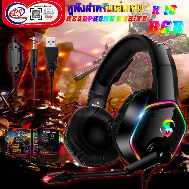 หูฟังเล่นเกมมีแจ็คเดียว 3.5mm มีไมค์ เสียงดี เบสหนัก แข็งแรงทนทาน HEADPHONE K15 PSTAR KUBITE