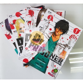 ยอดคุณหมอเดนคุกเล่ม1_4 ยกชุด 4เล่มจบ มือหนึ่ง พร้อมส่ง Dr.Prisonerset1_4