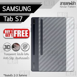 ซื้อ 1 แถม 1 ฟรี!! ฟิล์มหลัง กันรอย Samsung Tab S7 ลายเคฟล่า สีใส ฟิล์มหลังเครื่อง - Back Film Kevlar Protector