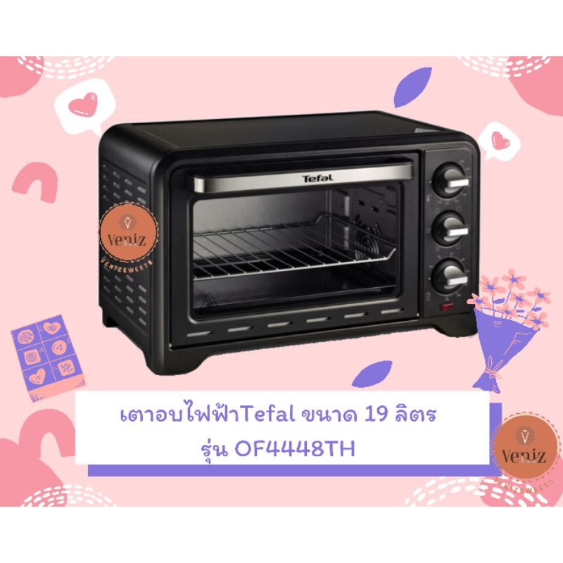 Tefal เตาอบไฟฟ้า ขนาดความจุ 19 ลิตร กำลังไฟ 1,500 วัตต์  รุ่น OF4448TH - Black