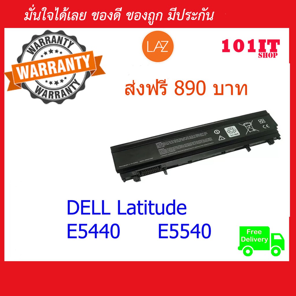 แบตเตอรี่แล็ปท็อปสำหรับ DELL Latitude E5420 E5430 E5520 E5530 E6420 6520 E6430 E6440 E6530 E6540 Ser