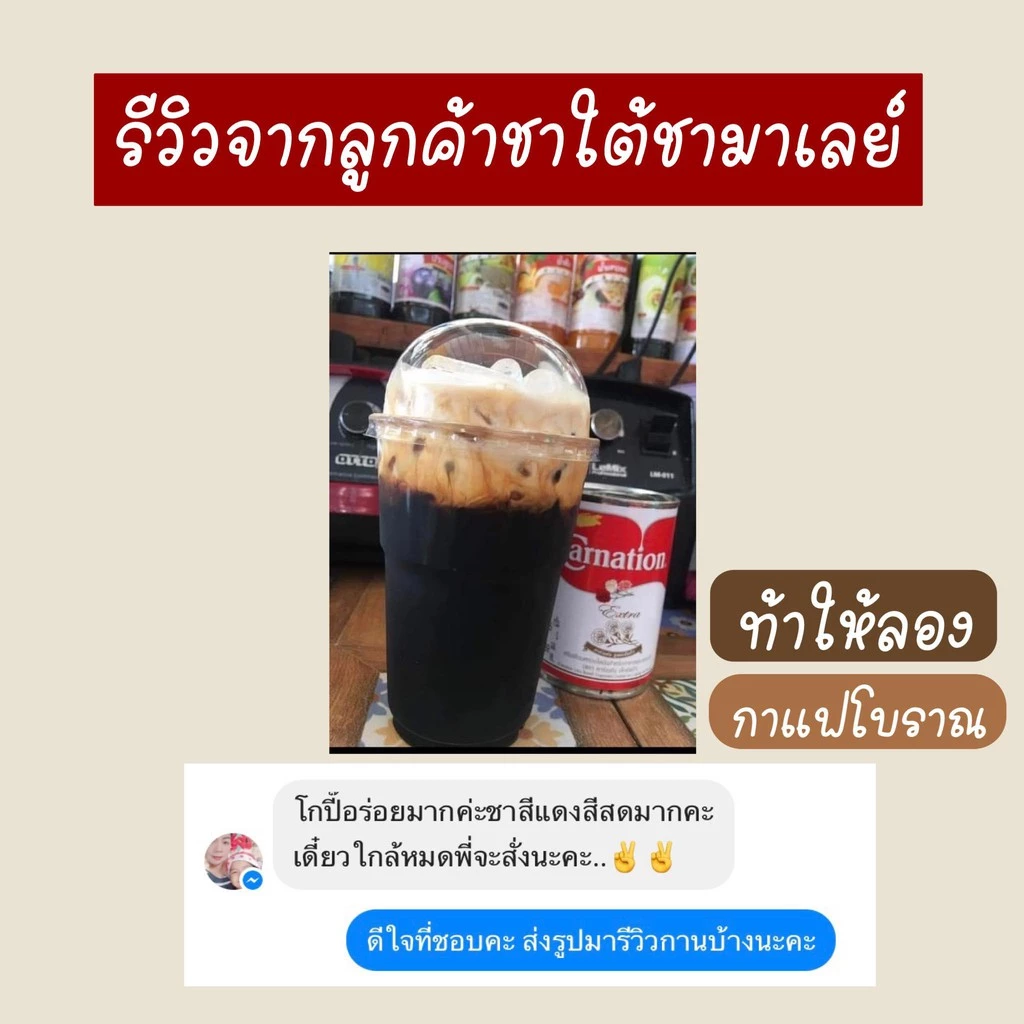 [ลูกค้าใหม่ 3 บาท]กาแฟโบราณ ผงกาแฟกรองแยกกาก โกปี้ ยกล้อ โอเลี้ยง 290กรัม กลิ่นหอมมากๆ