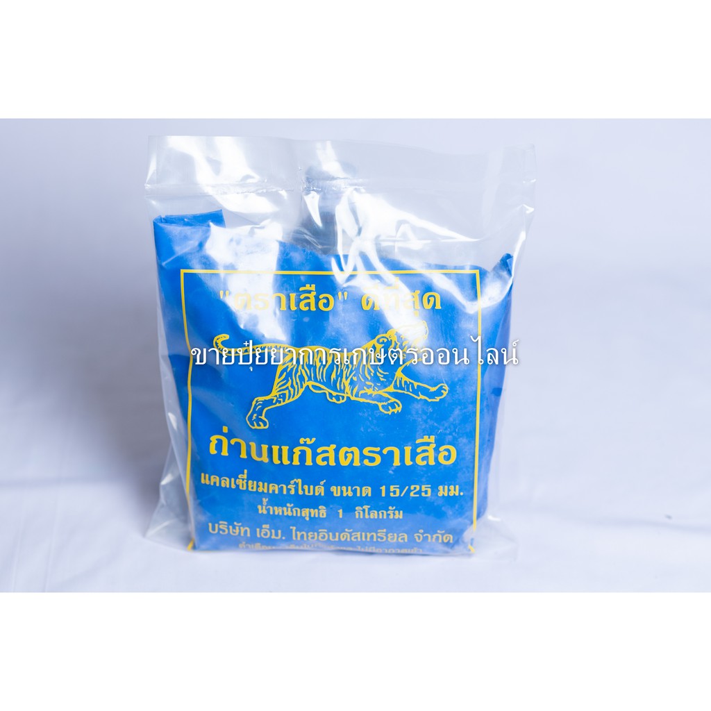 ถ่านแก๊ส แก๊สก้อน ก้อนกลาง 10/15 บรรจุ 1 กิโลกรัม แก๊สหยอดสับปะรด แก๊สบ่มมะม่วง แคลเซียมคาร์ไบด์ แก๊สบ่มผลไม้