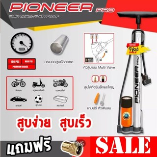 สูบหม้อพัก+มีเกจ์วัดลม Pioneer รุ่นโปร +กระบอกสูบอัลลอยด์ + มีเกจ์วัดลม + หัวสูบ Multi Valve สูบได้ทั้งจุ๊บเล็ก และใหญ่