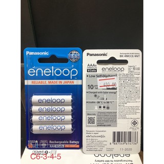 ถ่านชาร์จ Eneloop AAA 4ก้อน Panasonic BK-3MCCE/4NT