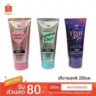 เซรั่มน้ำหอม JOJI SECRET YOUNG PERFUME BODY SERUM มีให้เลือก 3สูตร ( ปริมาณสุทธิ 200มล.)