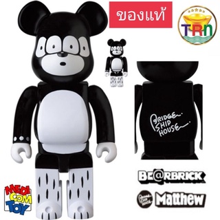 BearBrick Matthew 100%+400% พร้อมส่ง ของใหม่(ของลิขสิทธิ์แท้)