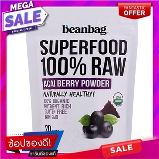 บีนแบ็กผงอาซาอิเบอร์รี่ออร์แกนิค 5กรัม แพค 20ซอง Beanbag Organic Acai Berry Powder 5g, Pack of 20 sachets