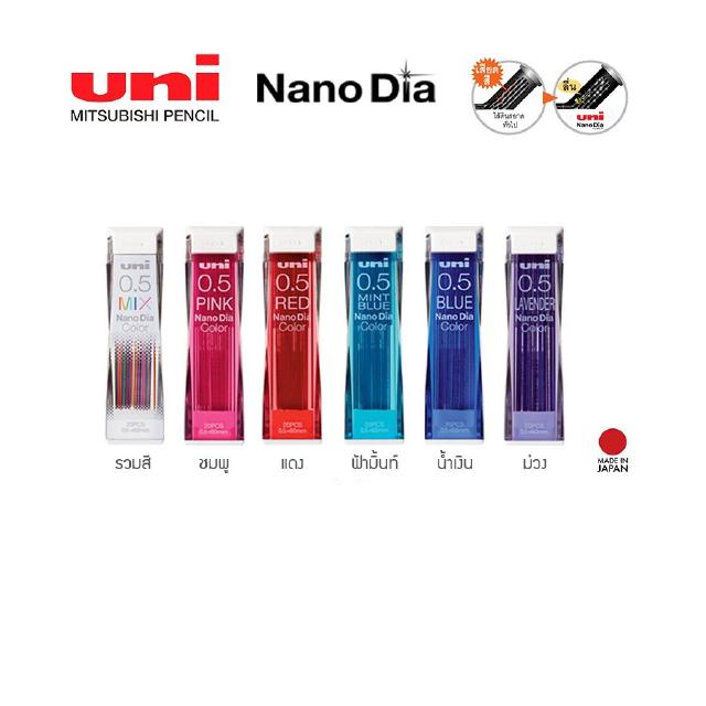 ไส้ดินสอสี Uni NanoDia 0.5 mm.