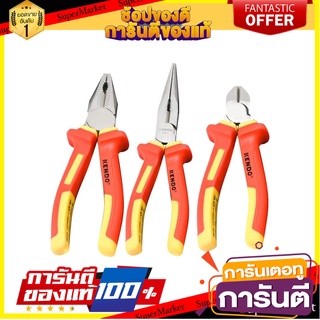 ชุดคีมผสม VDE KENDO 85134 180 มม. 3 ชิ้น/ชุด คีม PLIERS SET KENDO 85134 VDE 180MM 3EA/SET