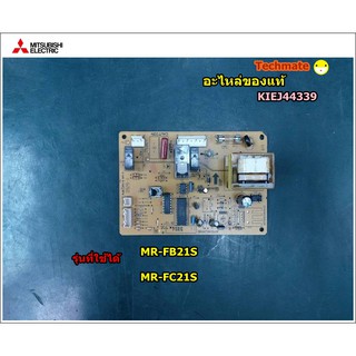 อะไหล่แท้/บอร์ดตู้เย็นมิตซูบิชิ/MAIN/MITSUBISHI/KIE​J44339