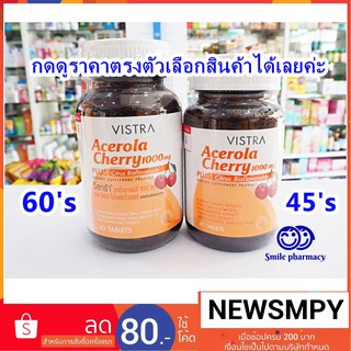 Exp.01/2025 Vistra Acerola cherry 1000mg 45, 60 เม็ด วิสตร้า อะเซโรล่า เชอรรี่ วิตามินซี วิสทร้า