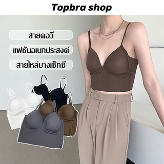 Topbra_shop ครอปบรา เสื้อใน สายเดี่ยว สายเดี่ยวเสริมฟองน้ํา สายเดี่ยวเข้ารูป สายเดี่ยวสายฝอ CDB235