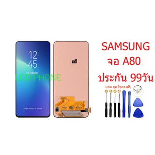 จอ LCD Samsung A80,(จอแสดงผลพร้อมทัชสกรีน ปรับแสงได้ครับ),Samsung A80YES