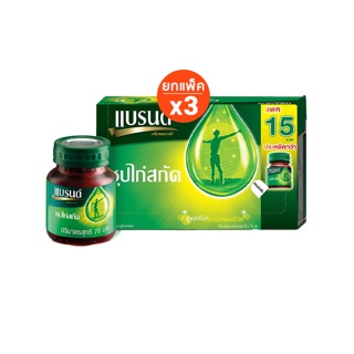 แบรนด์ซุปไก่สกัด 70 มล. x 15 ขวด x 3 แพค