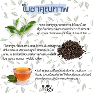 ใบชาเพื่อสุขภาพ ขนาด 50 กรัม มีให้เลือกหลายชนิด