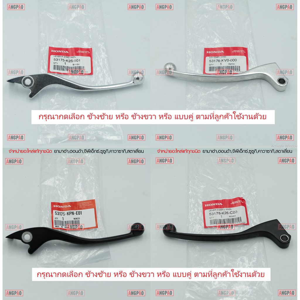 มือเบรค แท้ศูนย์ MONKEY / CB150R (ปี2018-2019)(HONDA CB 150R/CB150 R/ฮอนด้า/LEVER)ก้านเบรค/เบรคมือ/ม