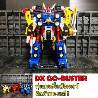 DX โกบัสเตอร์ GO-BUSTER