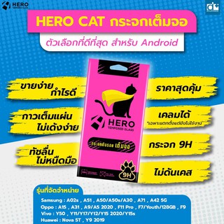 OPPO HERO Cat Full Frame 9H กระจกกันลอย เต็มจอ แบรนด์ญี่ปุ่น (ของแท้100%)