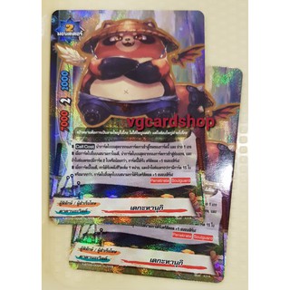 เดกะทานุกิ ฟอย แยกใบ บัดดี้ไฟท์ VG card shop