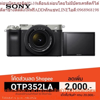 SONY ILCE-7CL กล้องฟูลเฟรมขนาดกะทัดรัด Alpha 7C ตัวกล้อง + เลนส์ซูม 28-60 มม.