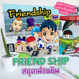 💖 OHO FRIEND สมุดเฟรนชิพ 📖 เขียนได้ 78 คน