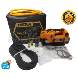 DERA เครื่องฉีดน้ำแรงดันสูง 150BAR 1500W รุ่น DK-K2 คอยทองแดงแท้ 100% #0239