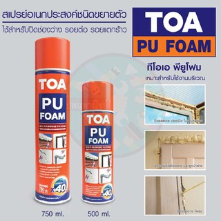 TOA พียูโฟม สเปรย์อเนกประสงค์ อุดรอยแตก รอยรั่ว ทาสีทับได้