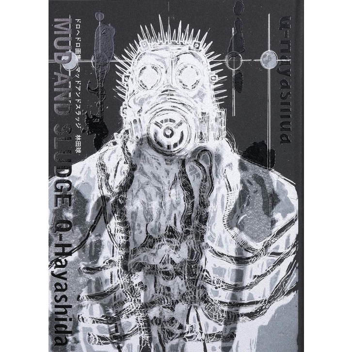 mud and sludge Q-Hayashida Dorohedoro รวมผลงาน ผู้วาดสาปพันธุ์​อสูร​ Artbook จากการ์ตูน Dorohedoro  