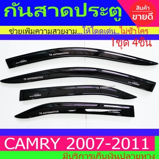 กันสาด คิ้วกันสาด สีดำเข้ม TOYOTA Camry2007 Camry2008 Camry2009 Camry2010 Camry2011 ใส่ร่วมกันได้ทุกปี