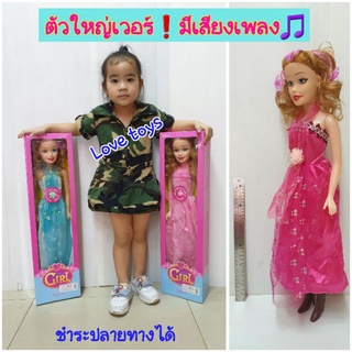 ตุ๊กตาบาร์บี้เจ้าหญิงในชุดราตรียาว  Beautyful Girl ตุ๊กตาบาบี้สูง 60 cm. กล่องใหญ่ สีสันสดใสสวยมากๆค่ะ🎀kmn