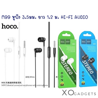 HOCO M99 หูฟัง มีสาย แจ๊ค3.5มม. ยาว 1.2เมตร Hi-fi audio