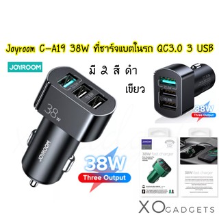 Joyroom C-A19 38W ที่ชาร์จแบตในรถ QC 3.0 3 USB พอร์ตที่ชาร์ต สำหรับ i12 Pro Max ชาร์ทรถ