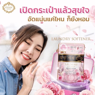 น้ำหอมปรับผ้านุ่มวิเวียน500ml