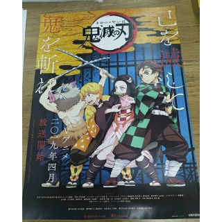 โปสเตอร์อะนิเมะ Kimetso no yaiba