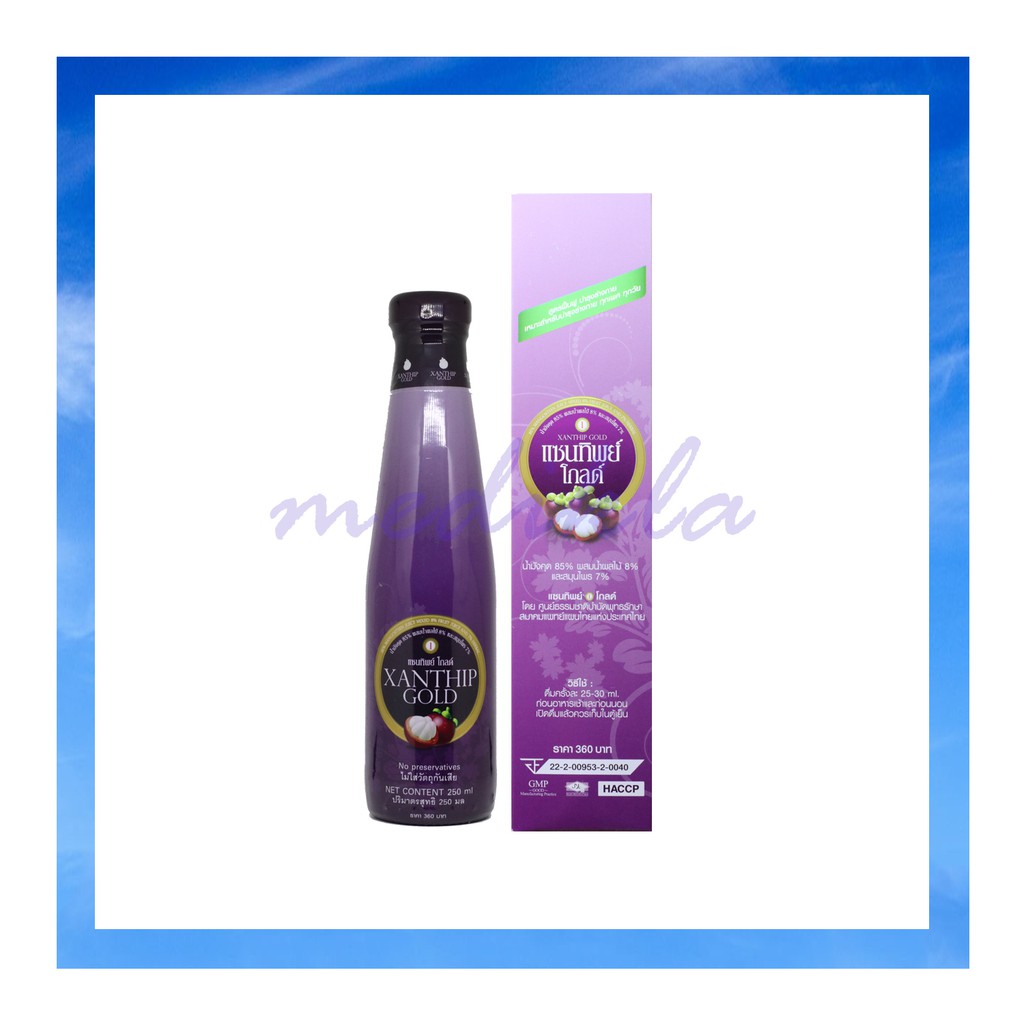 น้ำมังคุด แซนทิพย์โกลด์ Xanthip Gold  ขนาด 250 ml 1 ขวด (น้ำมังคุดสกัดผสมสมุนไพร 24 ชนิด)