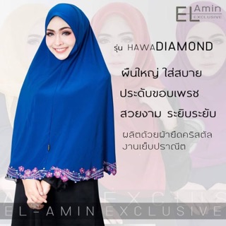 รุ่น HAWA DIAMOND