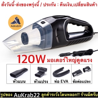 (ch1271x)เครื่องดูดฝุ่น120wในรถยนต์ ขนาดเล็กพกพา , Car Vacuum Cleaner , เครื่องดูดฝุ่นรถยนต์ , เครื่องดูดฝุ่น12v