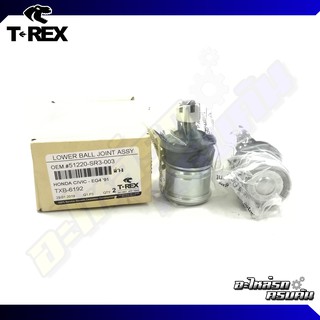 ลูกหมากปีกนกล่าง TREX สำหรับ HONDA CIVIC 96-00 (TXB-6192)