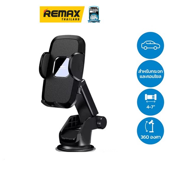 Remax Car Holder RM-C50 - ที่ยึดโทรศัพท์ - remaxthailand_mall - ThaiPick