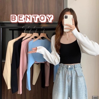 Bentoy(23150)เสื้อคลุมไหมพรมครึ่งตัว ผ้านิ่มใส่สบาย สีพื้นสายคาแฟ่