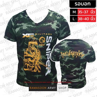 เสื้อยืดแขนสั้น คอวี สกรีน SWAT SNIPER