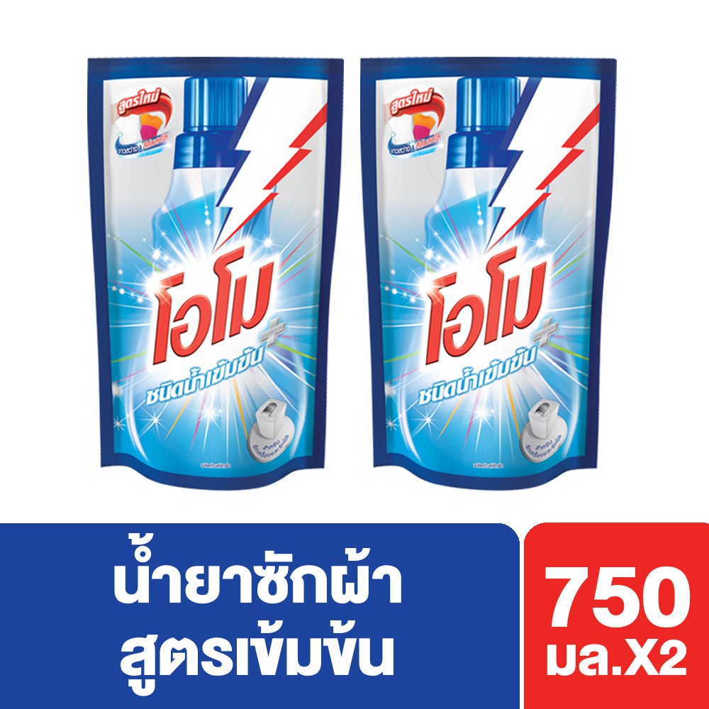 โอโม พลัส ลิควิด น้ำยาซักผ้า ชนิดถุงเติม 750 มล. x2 Omo Plus Liquid Detergent 750 ml. (Refill) UNILE