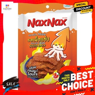 แน็คซ์แน็คซ์ปลาหมึกอบกรอบรสเผ็ด 20กรัม NAXNAX ROLLED CRISPY SQUID SPICY 20G.