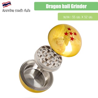 Grinder ที่บดสมุนไพร เครื่องบดสมุนไพร Dragon ball Grinder ที่บด ดร้าก้อนบอล เป็นกระจกมองใบหน้าได้