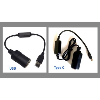 ปลั๊ก USB Type c ที่จุดบุหรี่ ในรถยนต์ ตัวเมีย